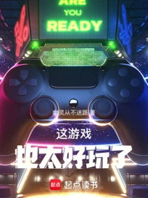 This Game is so Fun!