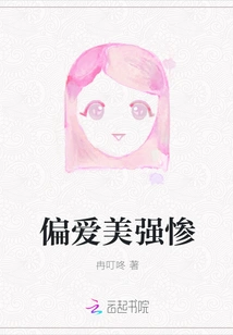 Prefer Beauty, Strength and Misery