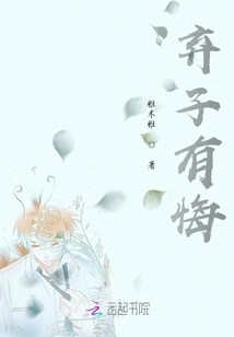 There is Regret in Abandoning a Son