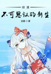 An Incredible New Life