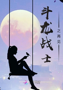 Goodbye Dragon Warrior