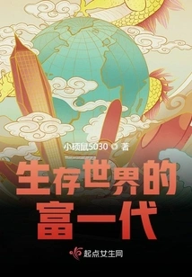 The Rich Generation Living in the World