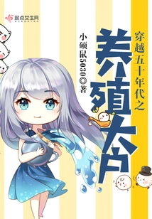 Traveling Through the 1950s to the Big Farmers