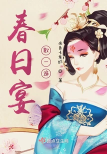 Spring Banquet, Sing Again