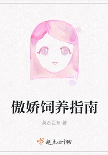 Tsundere Breeding Guide