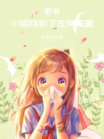 Sir, the Lady Found Her in the Dog Cage