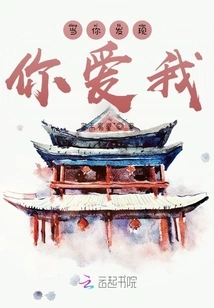 When You Find Out You Love Me