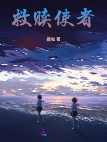 Messenger of Salvation