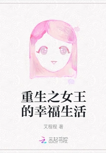 The Happy Life of the Reborn Queen