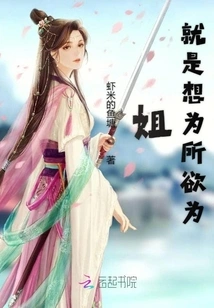 Sister Just Wants to Do Whatever She Wants