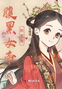 Black-bellied Empress, Don't Pet Me