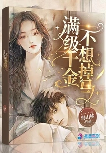 I Don't Want to Lose My Horse If I'm at Full Level