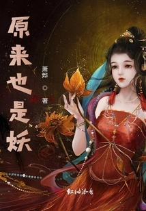 Turns Out He's Also a Demon