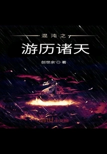 Chaos Travels Through the Heavens