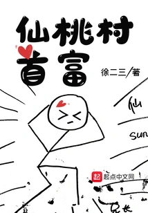 The Richest Man in Xiantao Village