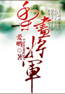 General Pear Painting