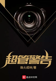 Super Management Warning