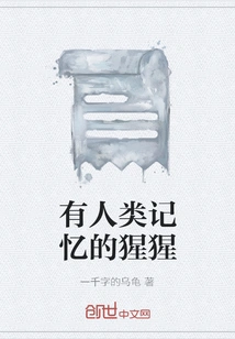 Orangutan with Human Memory