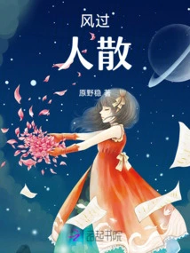 The Wind Blows and People Disperse