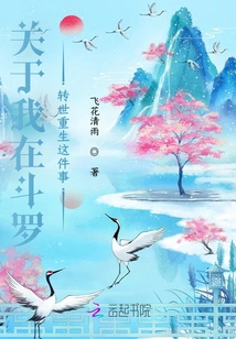 About My Reincarnation in Douluo