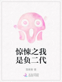 Horror: I Am the Second Generation Negative