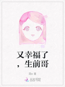 Happy Again, Brother Before Death