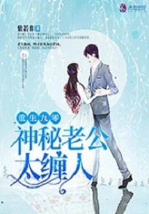 The Husband of Rebirth 90 is Too Clingy