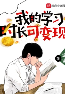 My Study Time Can Be Monetized