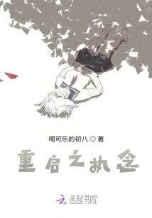 Obsession with Restarting