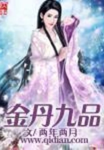 Golden Elixir Ninth Grade