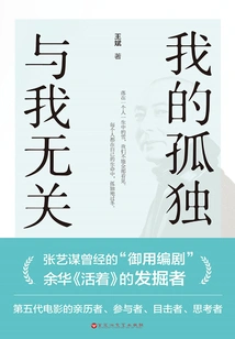 My Loneliness Has Nothing to Do with Me