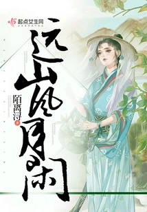 The Wind and the Moon in the Distant Mountains