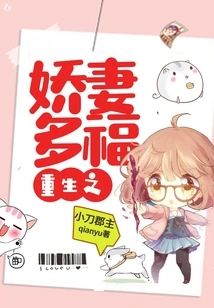 Rebirth of the Beloved Wife with Blessings