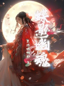 Butterfly Shadow Ghost