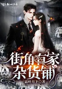 There is a Grocery Store on the Corner