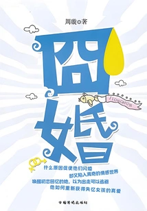 Embarrassing Marriage