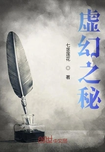 The Secret of Illusion