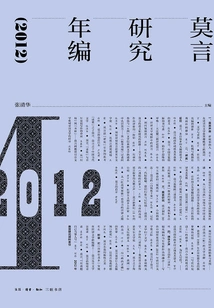 Mo Yan Research Year 2012