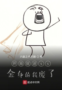 I'm Useless If You Give Ss a Golden Body at the Beginning