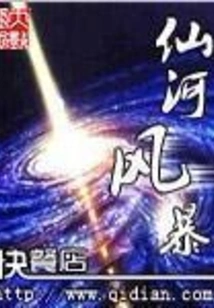 Immortal River Storm