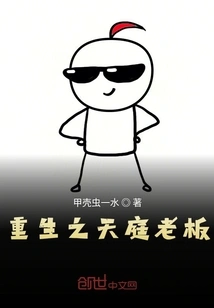 Come to Heaven and Be the Boss