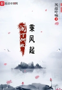 Why Do You Ride on the Wind?