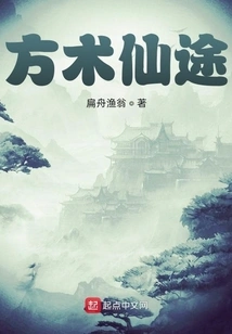 Alchemy and Immortal Path