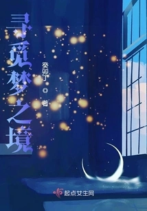 Prequel to Searching for the Land of Dreams