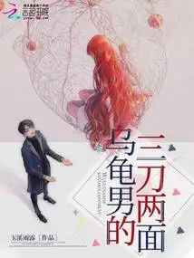 The Turtle Man's Two Sides