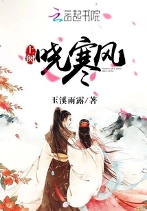 The Cold Wind at Dawn