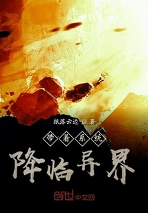 Bringing the System to Another World