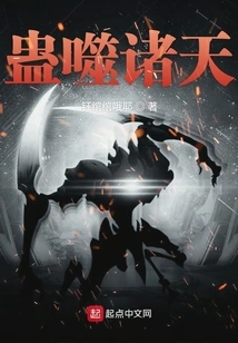 Poison Eats the Heavens