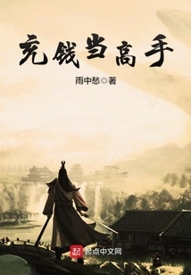 Make Money and Become a Master