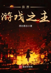 The Lord of Alien Games